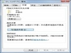[玩转Win7]轻松实现Windows7网络共享