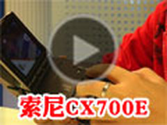顶配家用旗舰 索尼CX700E功能视频评测