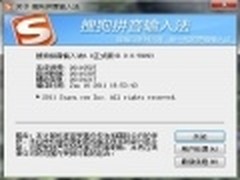 快速跟进 搜狗拼音输入法6.0a全新发布