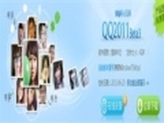 腾讯QQ2011 Beta 3正式版全新体验