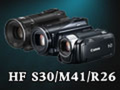 4K价差值不值？佳能HF S30/M41/R26对比
