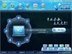 金山毒霸14年界面截图：从.net到2012