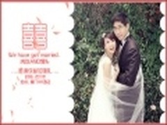 裸婚时代 美图秀秀教打造低碳电子喜帖
