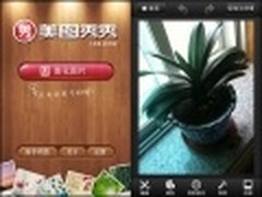 六个应用 让你的iPhone其乐无穷