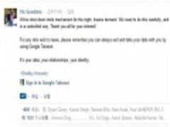 Google+不堪重负 结束邀请用户参加测试