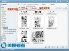 暑假看漫画才是王道 美图看看浏览火影