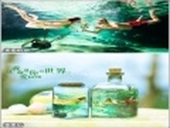 场景置换玩穿越 美图秀秀打造瓶中情侣