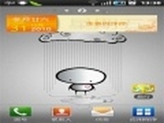 生活娱乐集一体 Android软件中华万年历