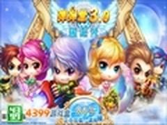 4399游戏盒玩《弹弹堂》精炼秘籍逐个看