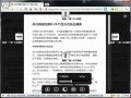 傲游3.1.3正式版袭来 优化阅读模式功能