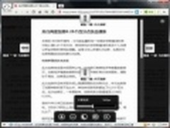 傲游3.1.3正式版袭来 优化阅读模式功能
