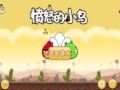移动MM确认引入愤怒的小鸟 可免费下载