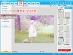 记录照片故事 美图秀秀新增文字边框