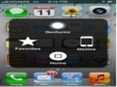 iOS 5推新测试版本 iPhone 5取消Home键