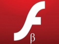 Flash Player 11首登场 增64位支持功能