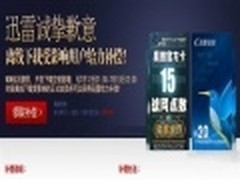 魔兽更新影响离线下载 迅雷道歉并补偿