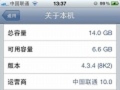 防越狱 iOS 4.3.4版固件升级包下载汇总