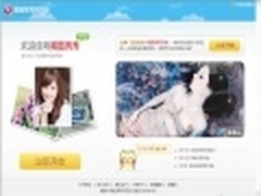 一网打尽美图创意 美图秀秀网页版体验