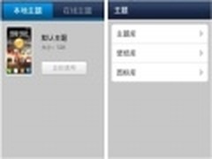 安卓版手机QQ桌面2.0发布 新增主题模式