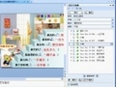 劳逸结合 巧用金山WPS打造趣味课件