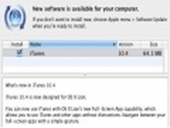 大部分用户要更新 苹果iTunes 10.4发布