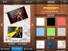 自定义背景 美图秀秀iPhone版1.2.3发布