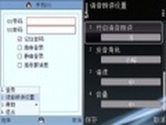 手机QQ语音版V1.1发布 助视障人士畅聊