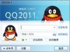 更便捷 腾讯QQ2011Beta3多帐号登录体验