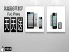 免费杀毒得iPad大奖 瑞星携F团线上营销