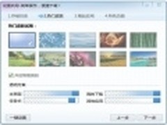 增幸福树功能 迅雷7.2.1.3136正式发布