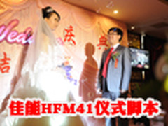 内置全脚本 佳能HFM41拍转婚礼幸福瞬间