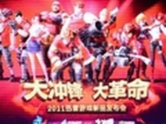 不仅仅是枪战 迅雷《大冲锋》正式发布