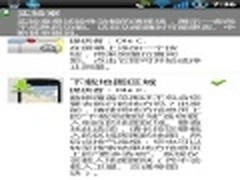 流行风 CNET评10大最佳Android应用程序