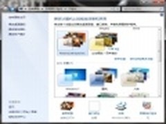 [玩转Win7]壁纸自动换 Win7桌面更智能