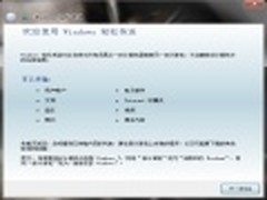 省事！用Windows7轻松传送新旧电脑文件