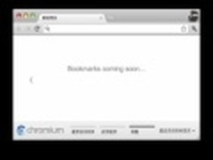 谷歌Chromium新建标签页里增加书签显示