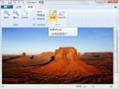 巧用Windows7画图程序看图片的四种方法