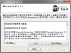 教你轻松解决Windows7网络模式锁死问题