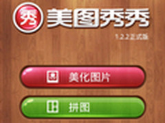 暑期聚会照 用美图秀秀安卓版分享快乐