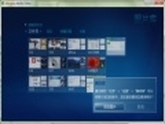Windows7多媒体中心轻松添加图片文件