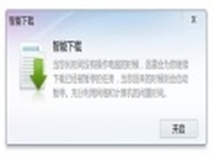 迅雷7.2.2.3174优先体验版发布下载