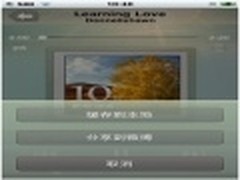 iOS版QQ音乐发布更新 流行支持边听边存