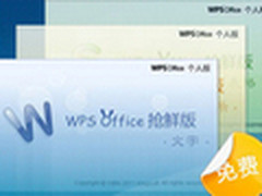 教程:用WPS表格打造简单清晰成绩分析表