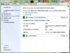 用好安全屏障 玩转Windows7系统防火墙