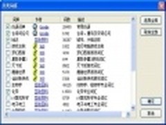 词库更精准 灵活选用谷歌拼音分类词库