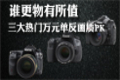 ˭��������ֵ  ����������Ԫ��������PK