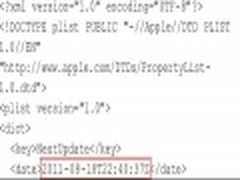 iOS 5内部文件曝光 显示下次更新时间