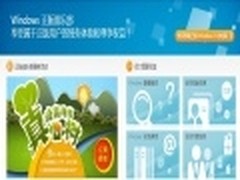 安全又放心 选择正版Windows7六大好处