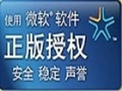 别被假货蒙了 识别正版Windows7五方法