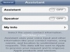苹果iOS 5助手功能可加入日历和邮件